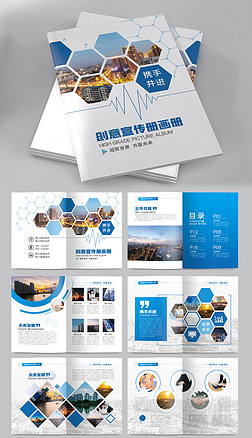 蓝色简约大气企业宣传册科技公司画册封面设计模板
