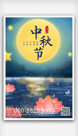 简约大气中秋国庆促销月亮玉兔海报设计