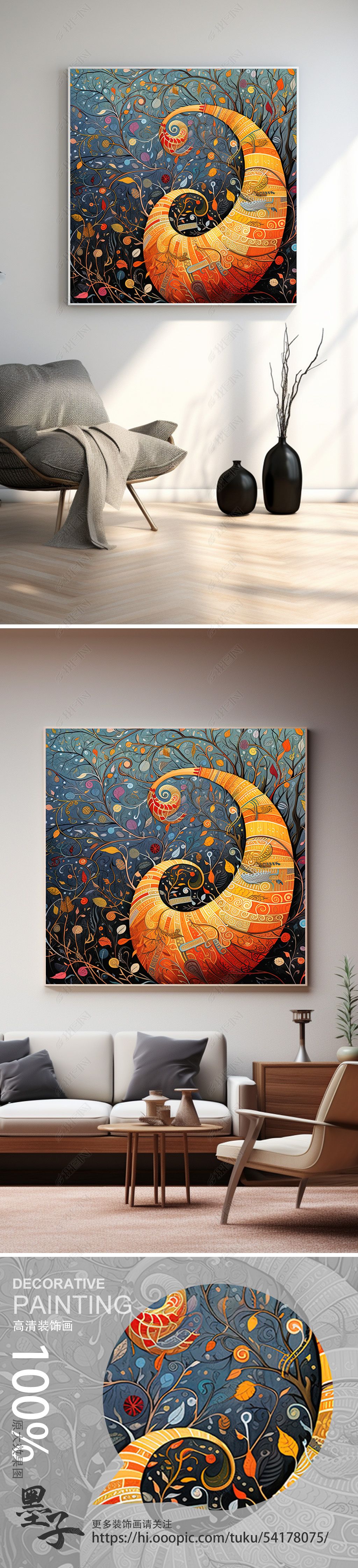 抽象海底世界装饰画海螺贝壳海草挂画下载-编号33431269-抽象装饰画-