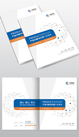 蓝色科技企业商务画册产品宣传册