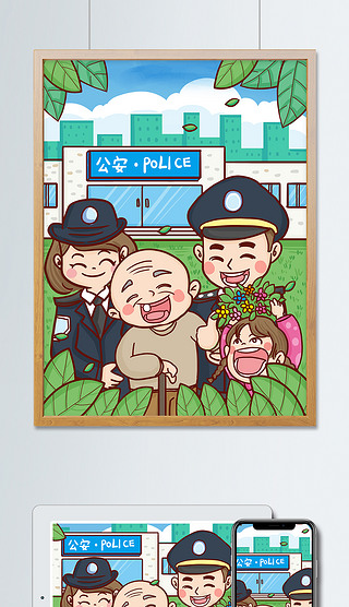 国际警察日公安人民警察手绘原创插画