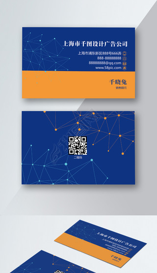 高端时尚科技名片