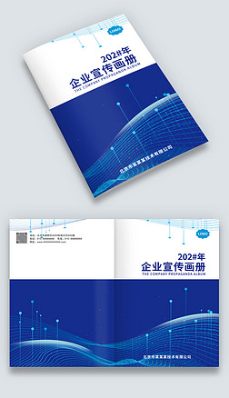 蓝色科技IT生物公司宣传画册手册封面封皮