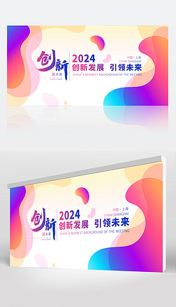 2024ʿƼƼ鱳չ