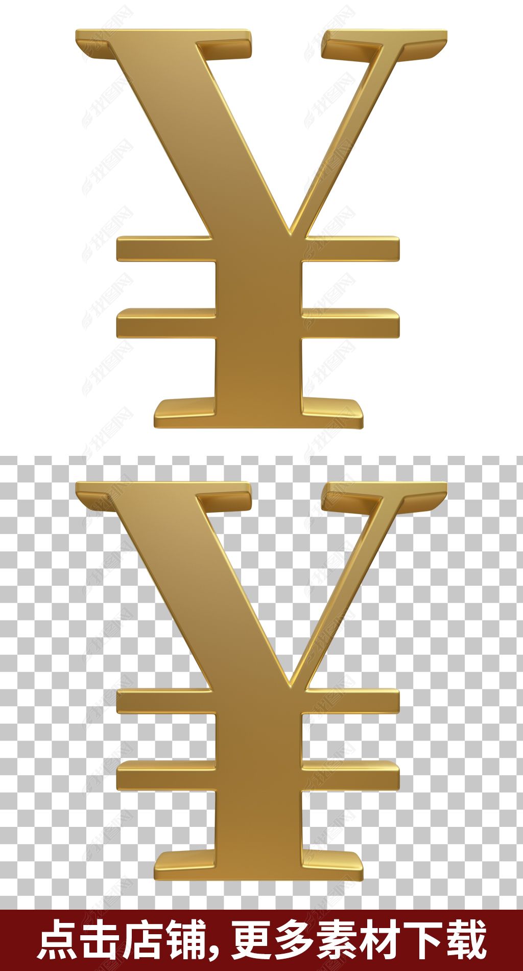 人民币符号