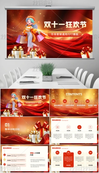 pʮһg(ji)Ј(chng)I(yng)N(xio)߄ͨPPTģ.pptx