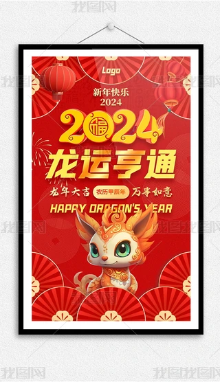 2024ʢ괺Ԫ؛մNչ