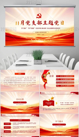11h֧}h_չڶ}PPT