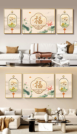 轻奢现代新中式福字家和富贵山水客厅装饰画