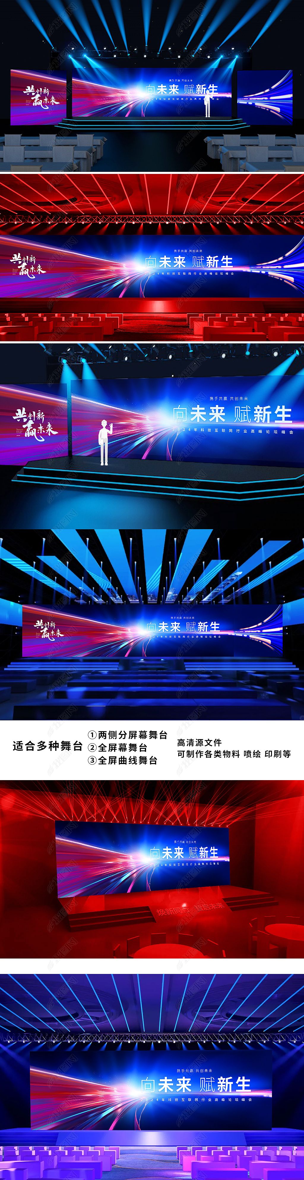 您当前访问作品主题是2024企业年会展板蓝色科技活动主kv舞台背景图