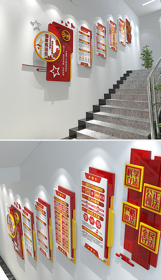 大气异形国家宪法日司法楼梯文化墙设计