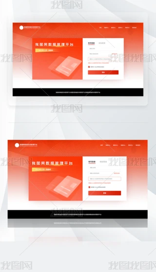 ��ɫ������ҳ��¼ע�����