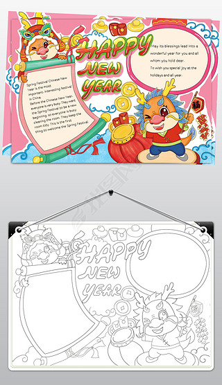 序数词手抄报英语手抄报|原创2024龙年英语手抄报