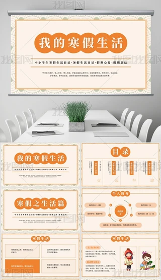 阳光下的悠闲假期…