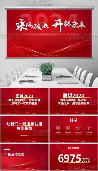 2024I(y)K´(hu)C(jing)PPTģ