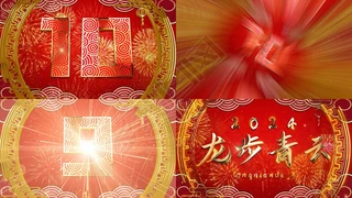 倒计时AE模板|喜庆国风新年倒计时春节拜年倒计时国潮春晚倒计时