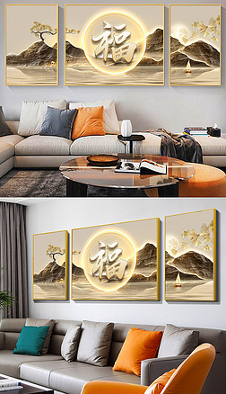 新中式轻奢灯带画抽象山水福禄双全客厅三联装饰画2