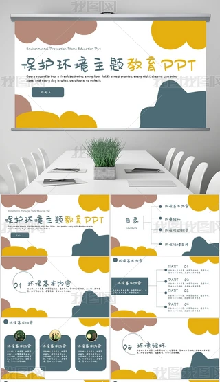 Īmɫϵɐۂ԰noh(hun)}PPT