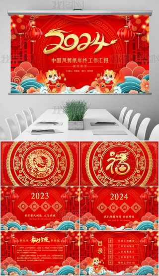 2024Ї(gu)L(fng)L(fng)KY(ji)Ӌ(j)ppt