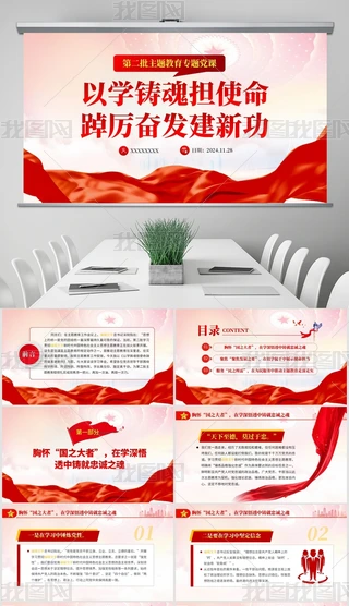 ԌW(xu)T(dn)ʹڶ}}hnppt