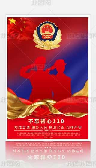2024Ї񾯲칝110ջ