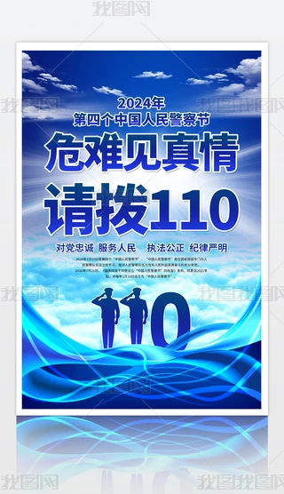 2024Ї񾯲칝(ji)ȫ110պOӋ