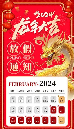 2024괺ڷż֪ͨ