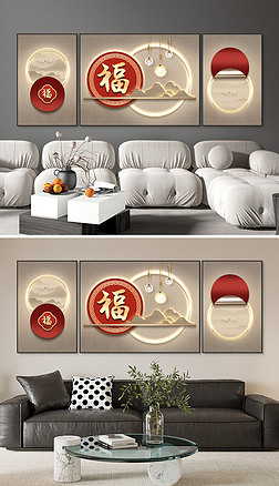 中式轻奢抽象立体福字发财树客厅喜庆装饰画4