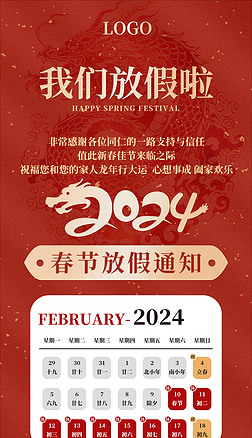 2024괺ڷż֪ͨ