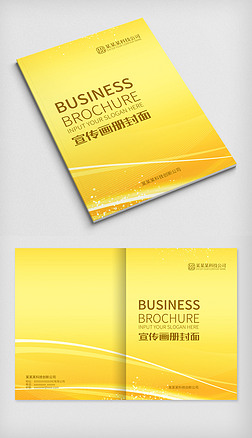 金色企业科技宣传画册封面封皮员工手册模板