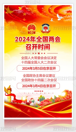 2024ȫɕ_rgչOӋ