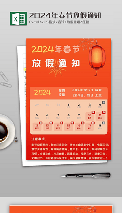 2024괺ڷż֪ͨ