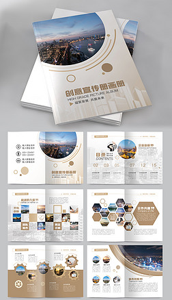金色企业画册产品手册招商手册宣传册设计