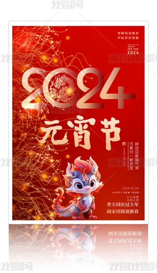 ſ2024Ԫ