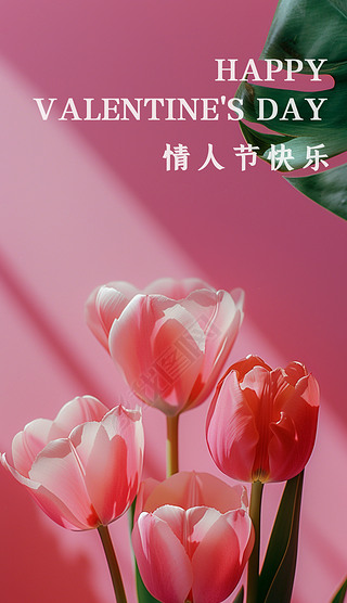 七夕情人节520鲜花海报红色浪漫花卉宣传海报