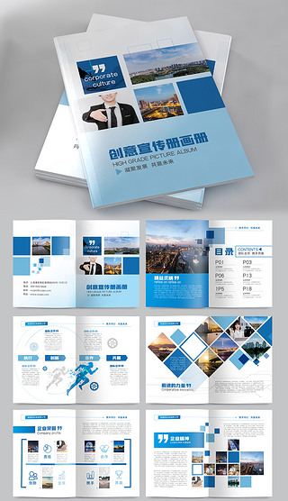 蓝色大气企业画册招商手册宣传册设计ai模板
