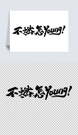 ȼyoung鷨