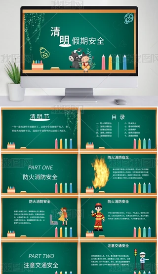ɐ(i)ͨ宋(hu)L(fng)ڰ(ji)ȫ}(hu)PPT
