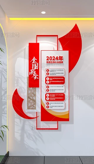 ۽ɕĻ2024ʮ΄Ļ