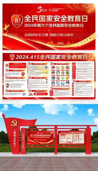 2024��ȫ����Ұ�ȫ��������������չ��