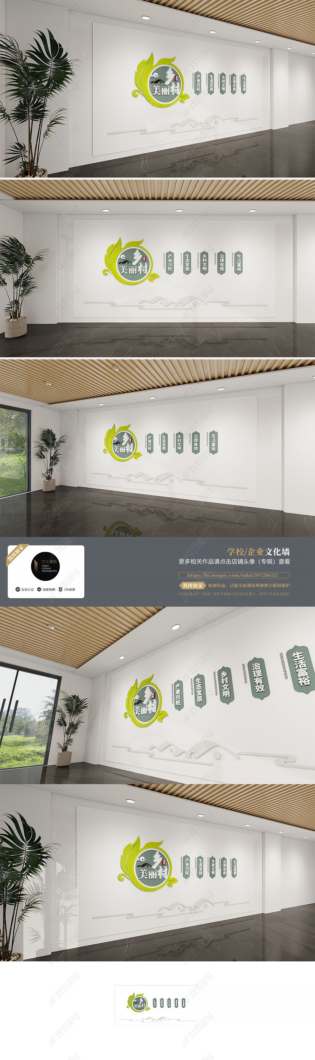 原创美丽乡村文化墙新农村建设文化墙绿水青山-版权可商用