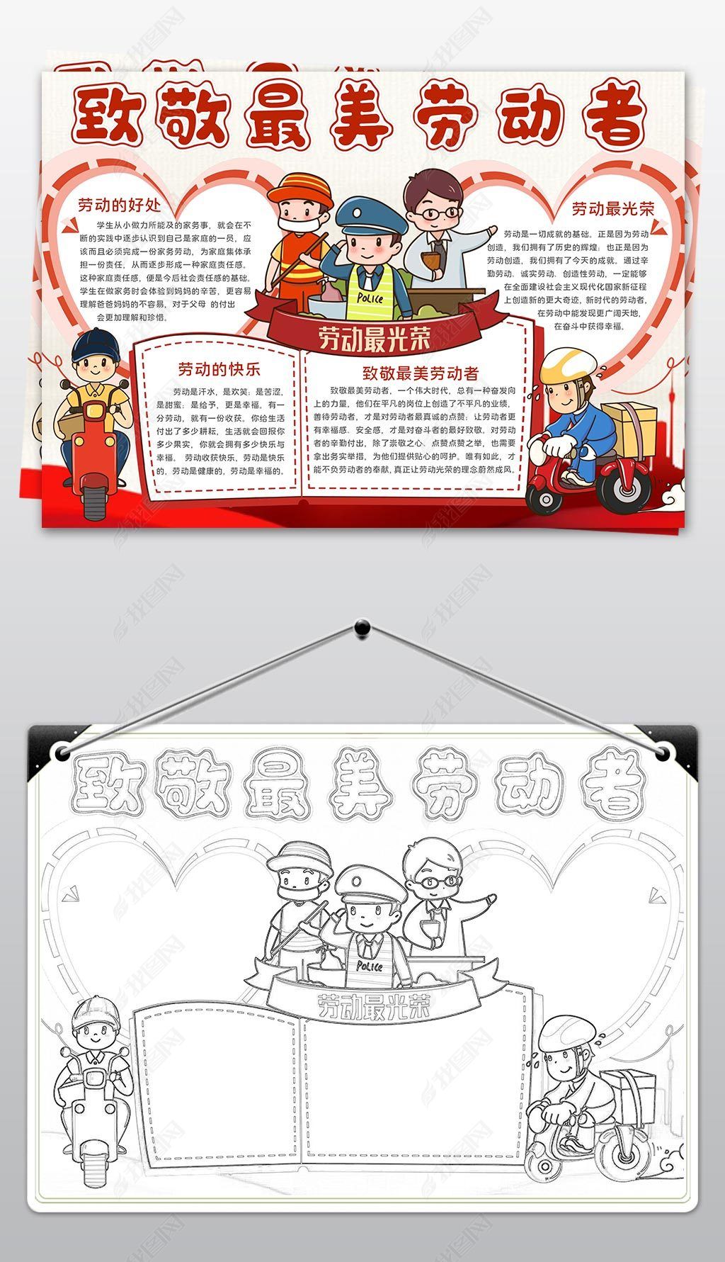 原创致敬最美劳动者手抄报劳动手抄报-版权可商用