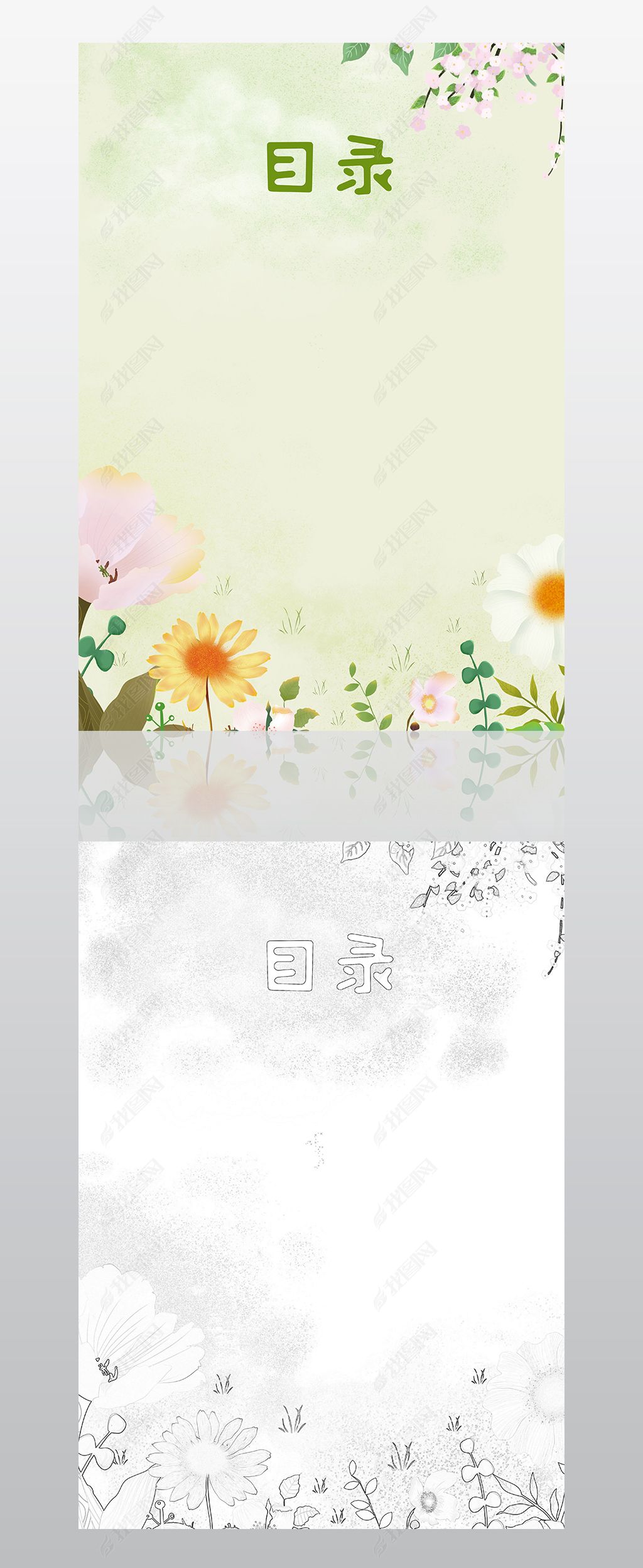 原创a4卡通小报目录诗歌集目录手抄报设计-版权可商用