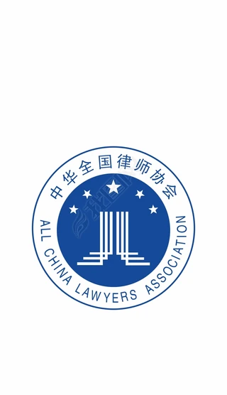 中华LOGO|中华律师协会logo矢量