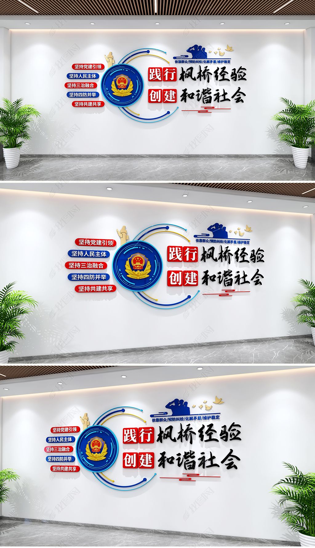 原创新时代枫桥经验文化墙警营文化派出所文化墙公安文化