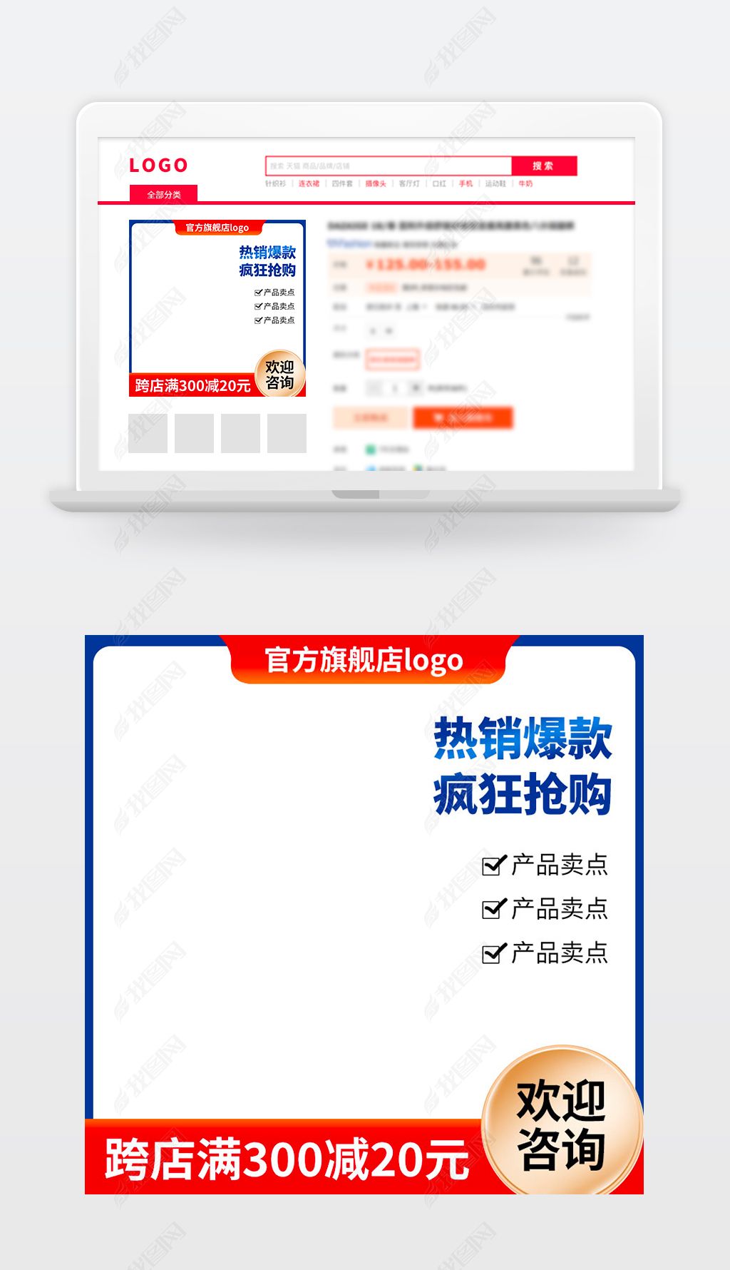 原创蓝色时尚电商设计淘宝主图天猫京东边框直通车模板-版权可商用
