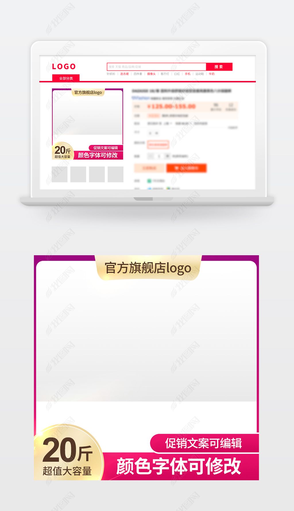 原创粉红色活动促销电商设计主图淘宝天猫京东直通车模板-版权可商用