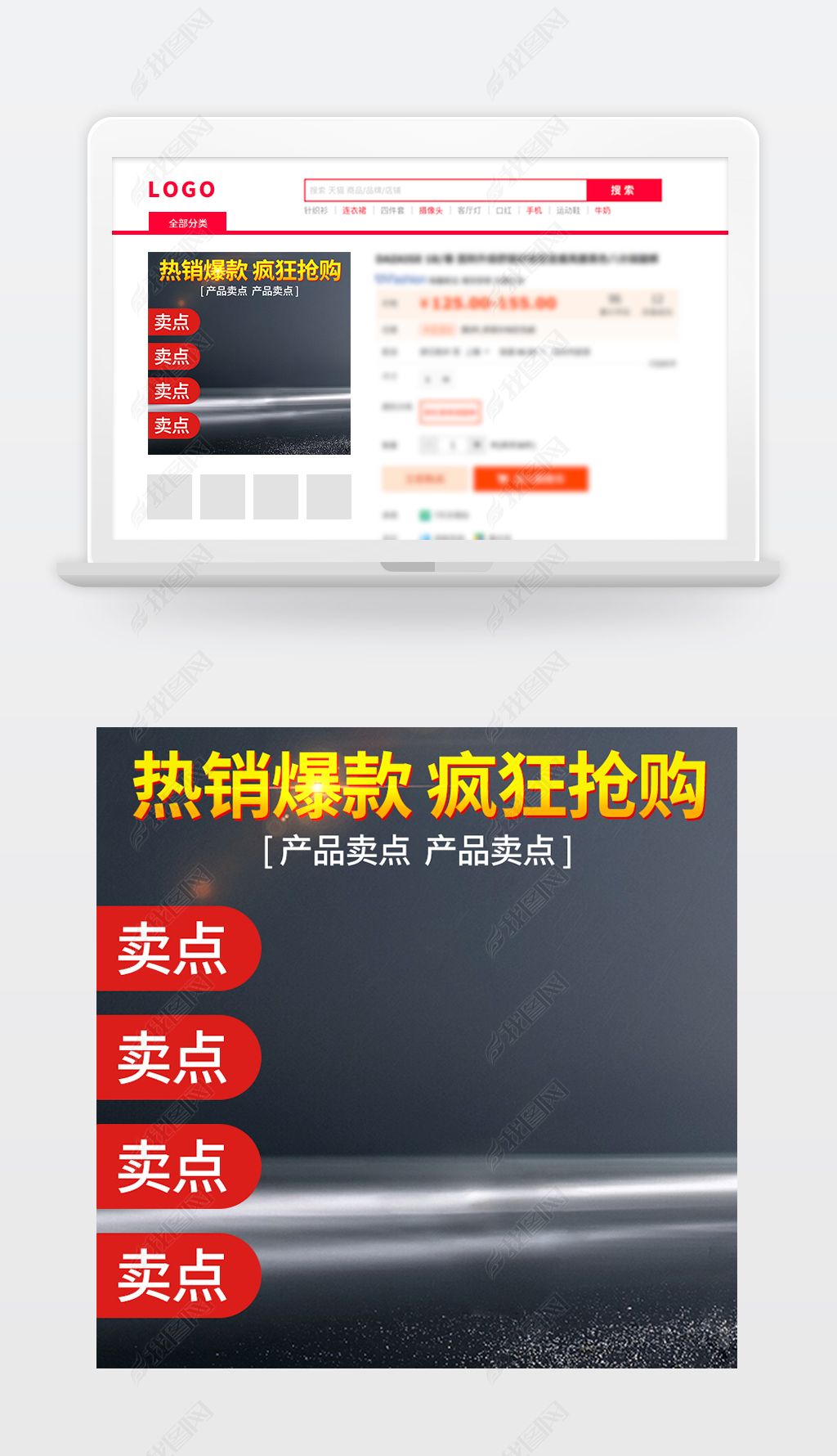 原创电商淘宝天猫京东黑色质感促销活动主图框直通车模版-版权可商用