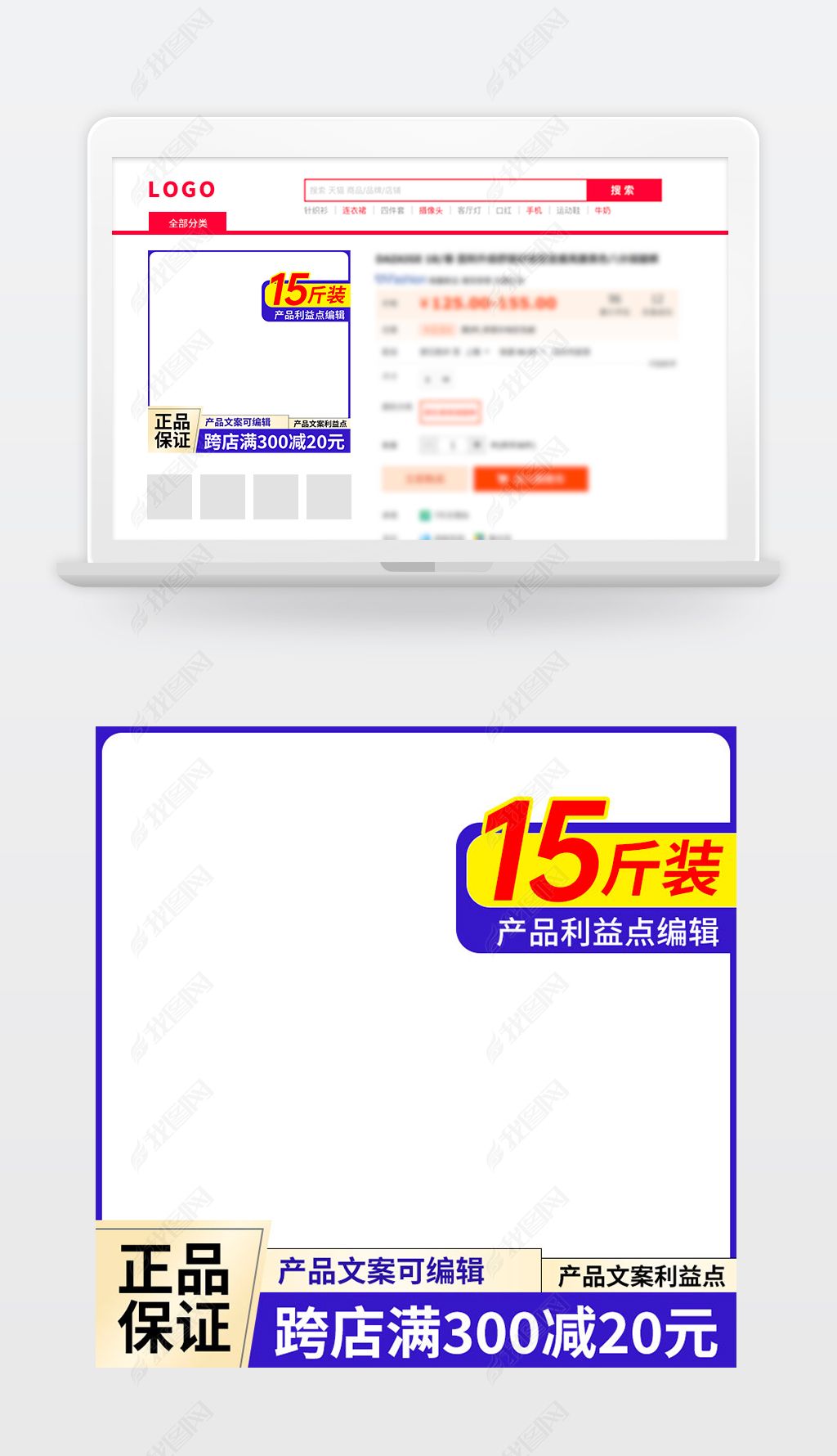 原创蓝色简约大气电商ui设计淘宝天猫京东主图直通车图-版权可商用