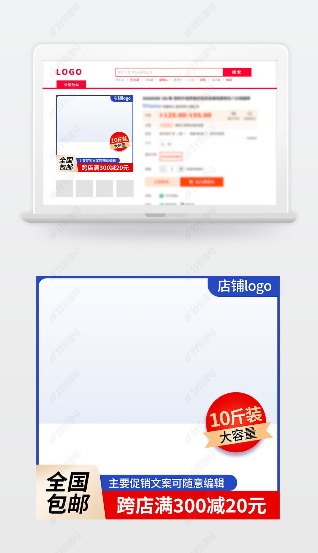 原创蓝色时尚电商设计淘宝主图天猫京东边框直通车模板-版权可商用